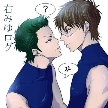 右みゆlog