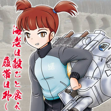 「パンツァーフィーベル 2016」告知サンプル