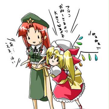 東方まとめ【2】