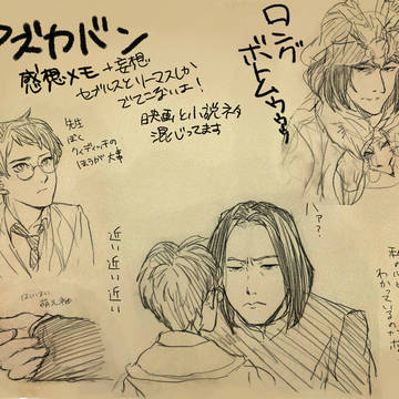 アズカバンと脱狼薬妄想漫画