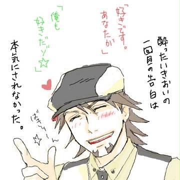 手ブロログ　告白　兎虎