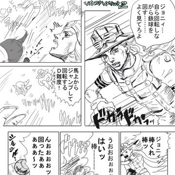 SBR　ソメノスケソメタロウ２