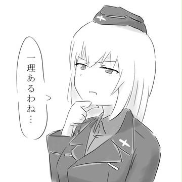 一理あったエリカ