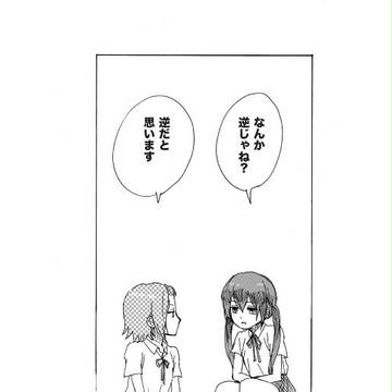 【C90】合同誌×2のおしらせ