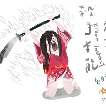 [Killer Instinct] Hisako