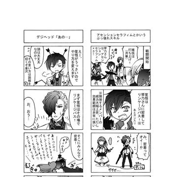 かりぎゅら。3【4コマ】
