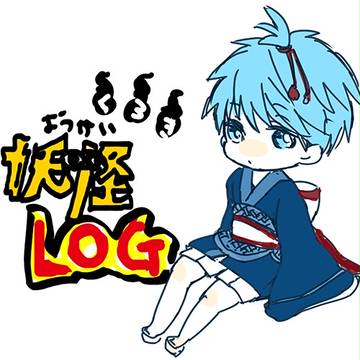 妖怪黒黄LOG