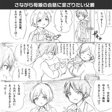 流星隊中心詰め(千奏・千翠)