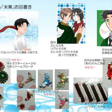 C90おしながき