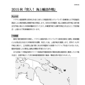 C90 「艦これ妄想科学読本」ページサンプル