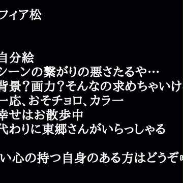 マフィア松２-2