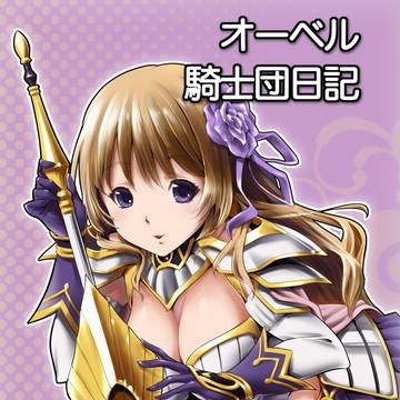 C90オルサガ本サンプル