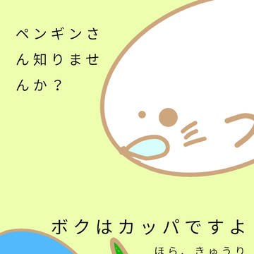 うそつき