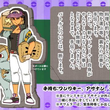【ポケ旅2夏】センブ【参加表明】企画撤退済