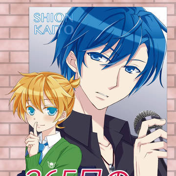 C90新刊サンプル【カイレン小説】
