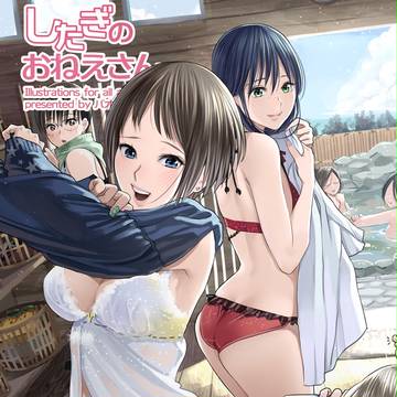 お知らせ C90新刊「したぎのおねえさん」