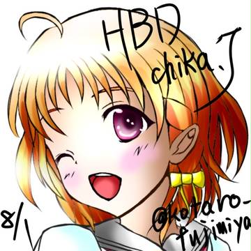 ちかっちはぴば！