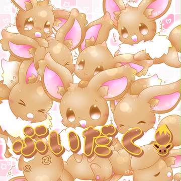 【C90】ぶいだく！【表紙】