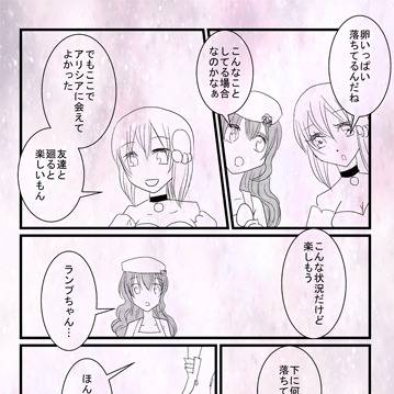 【Nonetto】Finding 卵【終章】