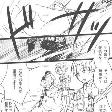 右腕を拾う