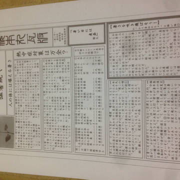 我ガ本丸瓦版〜第弐号〜