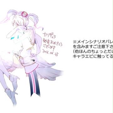 カリギュラの絵と漫画