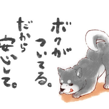 大丈夫