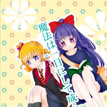C90魔法つかいプリキュア新刊　サンプル