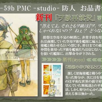 C90お品書き