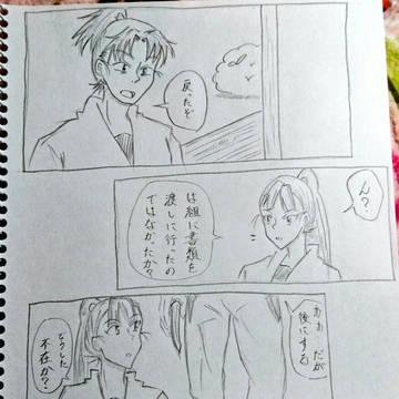 文仙と留伊