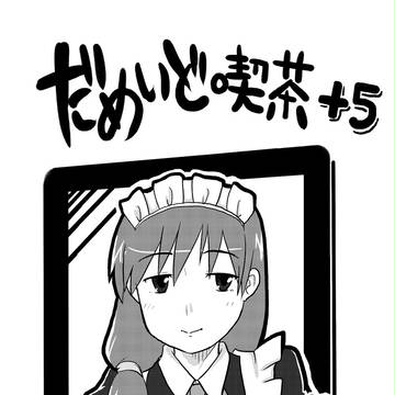 コミケ９０