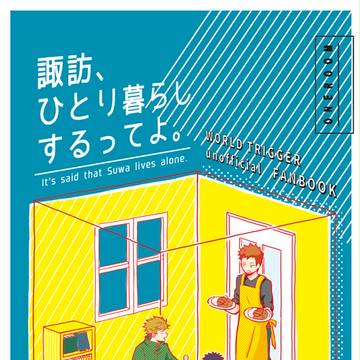 吾が手S関西22サンプル