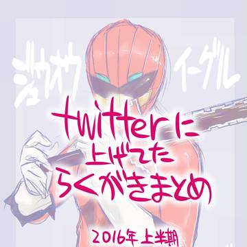 特撮ニチアサ系らくがき8枚