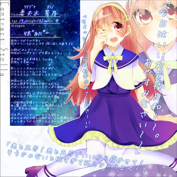 【星約】ヨシノ・ツマブキ【生徒】