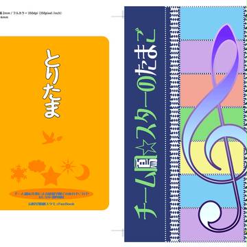 夏コミ新刊