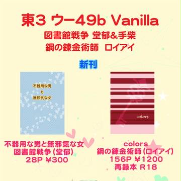 コミックマーケット90　お品書き