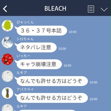 LINE NETA