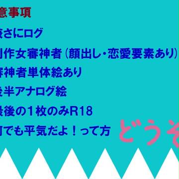 兼さにログ
