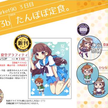 C90 新刊告知