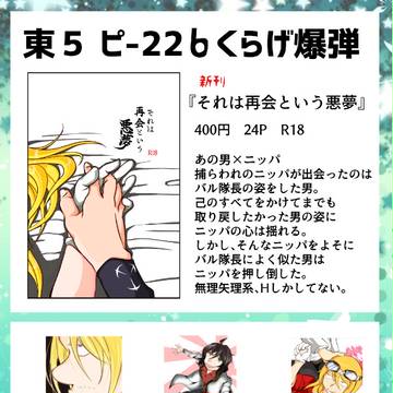 【C90】おしながき＆新刊サンプル