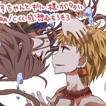 フェイトエクストラのギル様と白野ちゃん