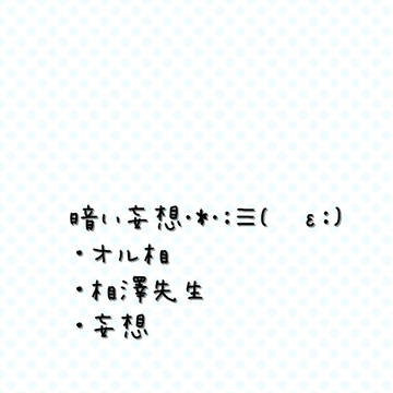 オル相