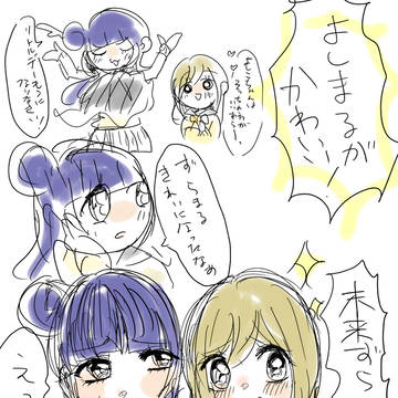 よしまるかわいい