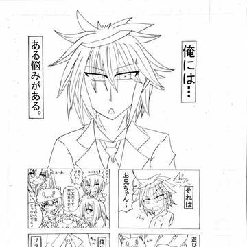 俺の妹達がブラコンすぎる‼