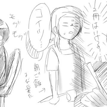 亜細亜組の朝