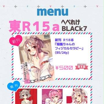 C90 お品書