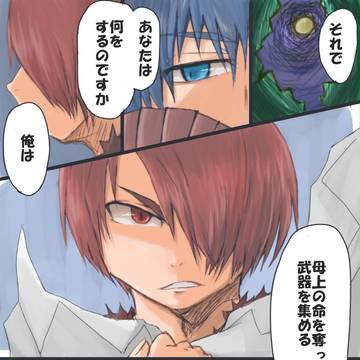 【RootFive】序:ラクガキ