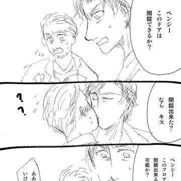 なにかとベンジーにキスしたいイーサンさん