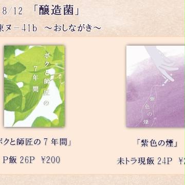 C90 おしながき(本文サンプル)