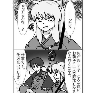 「弥勒先生の有り難き教え」